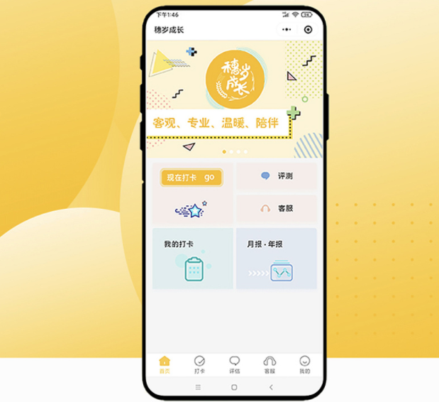 幼儿教育小程序开发-教育小程序开发功能解决方案