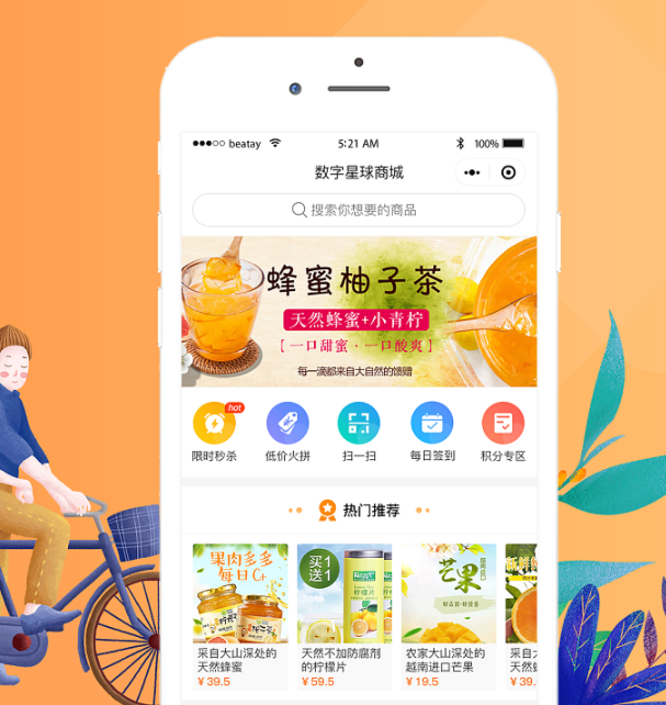 微信商城开发-微信微商城开发-微信小程序商城开发+运营方法+需要多少钱+开发功能解决方案