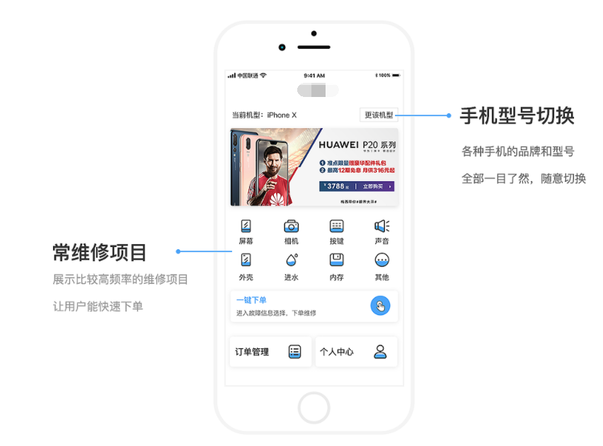 手机维修小程序