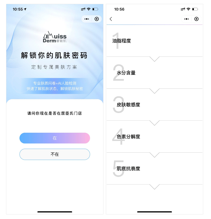 小程序肌肤测试开发案例