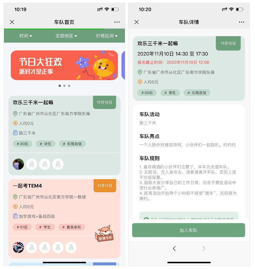 互动小程序开发案例