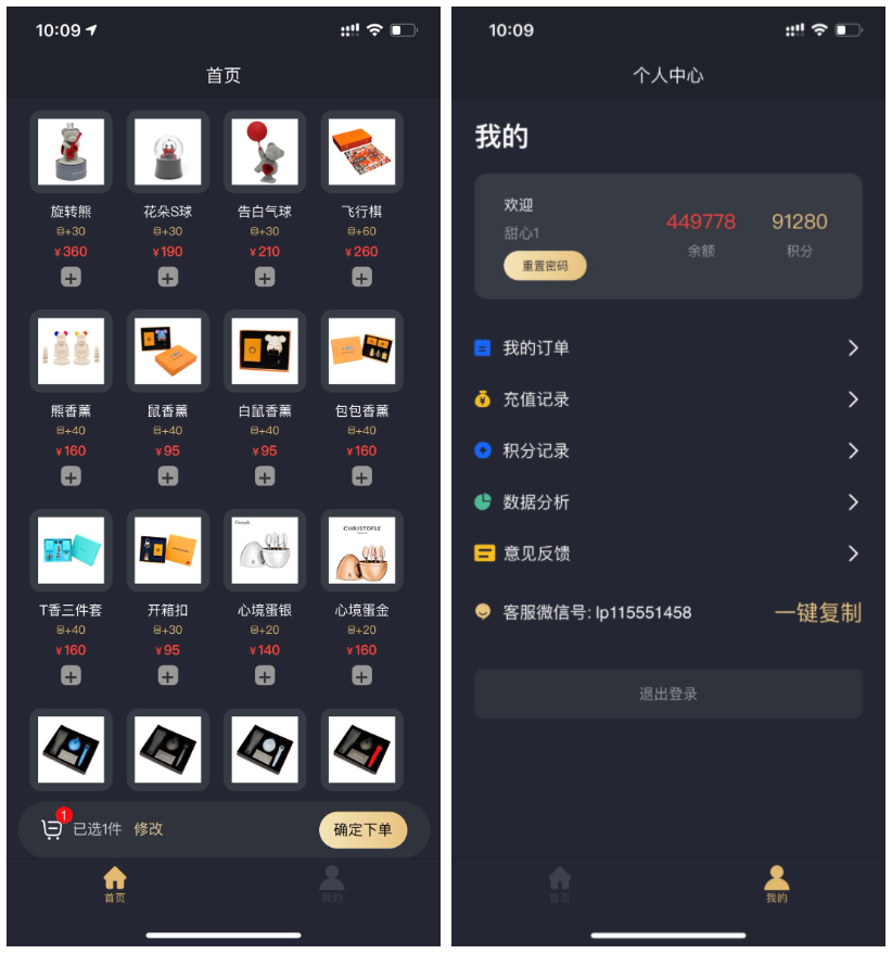 代理类app开发案例