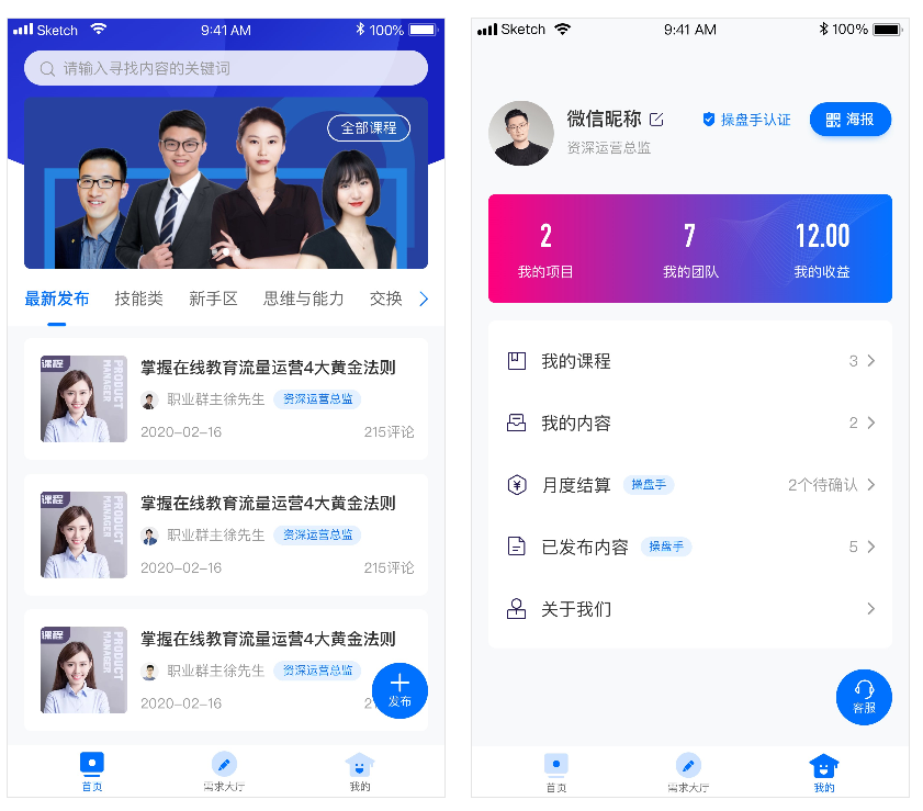 在线教育小程序开发案例