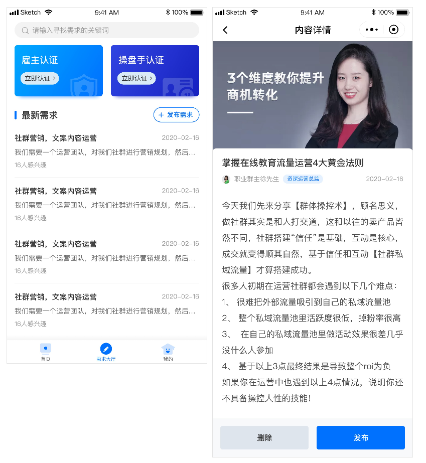 教育培训小程序开发案例
