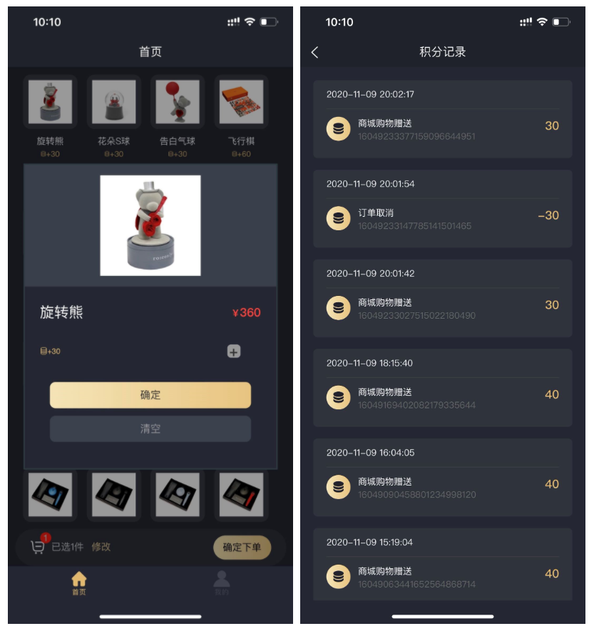 代理类app开发案例
