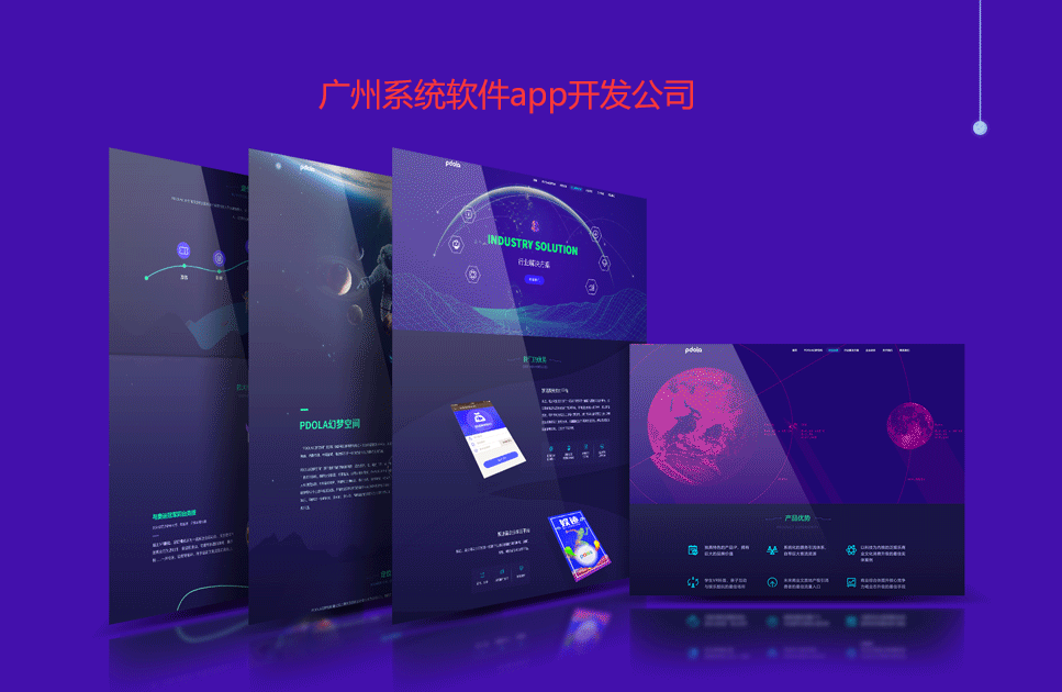 重庆系统软件app开发公司 - app开发公司如何选择