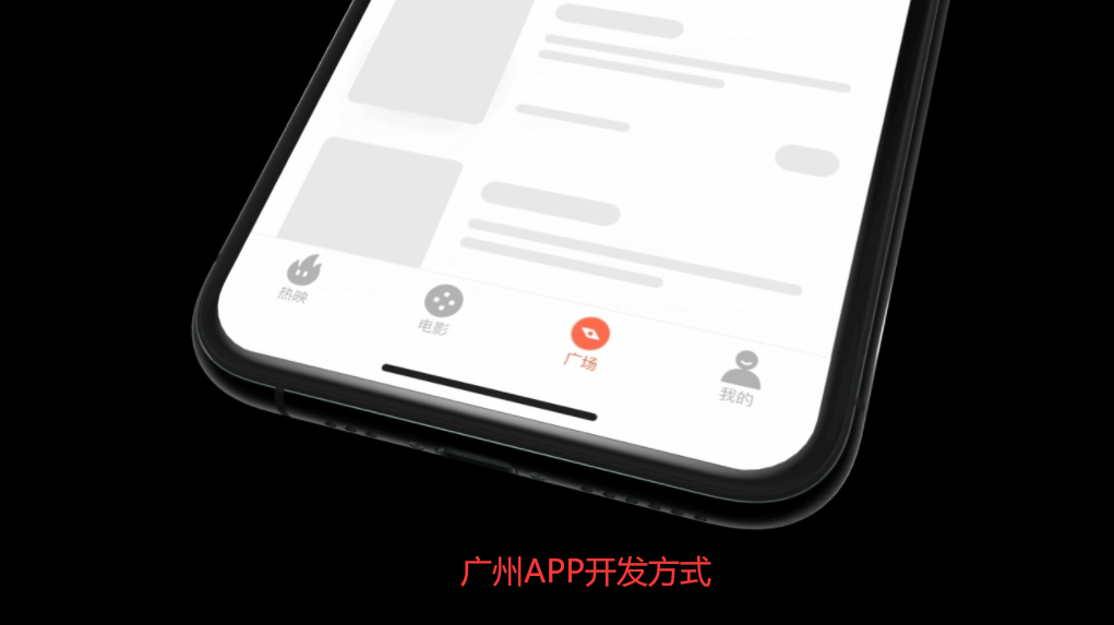 重庆APP开发方式+为什么低价开发不靠谱