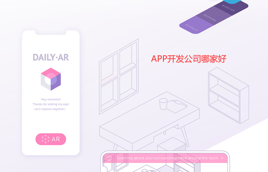 重庆app开发公司哪好