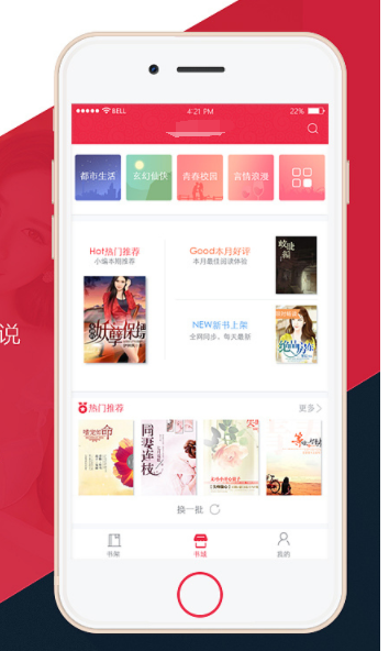 小说app开发-付费小说app开发-android 小说app开发功能解决方案