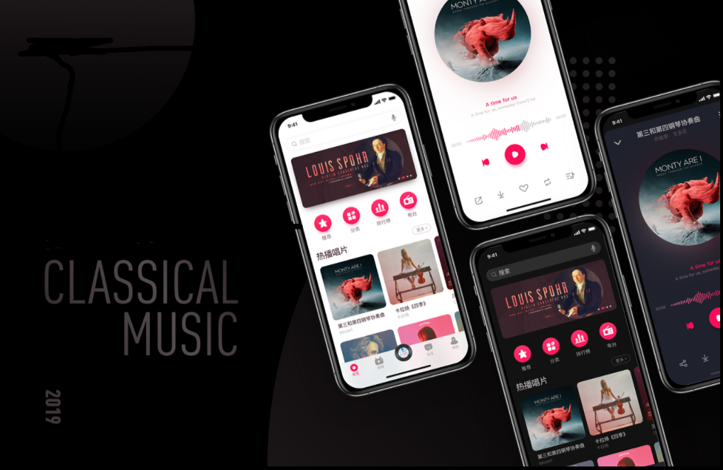 音乐APP