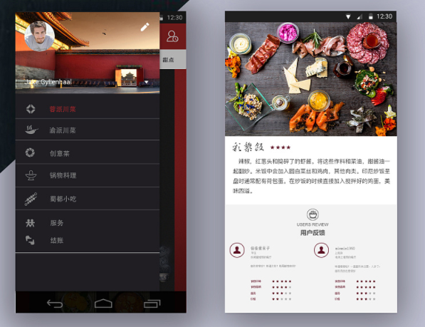 点评类APP