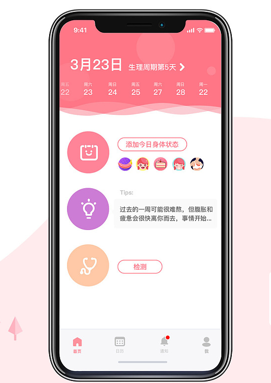 重庆健康app开发