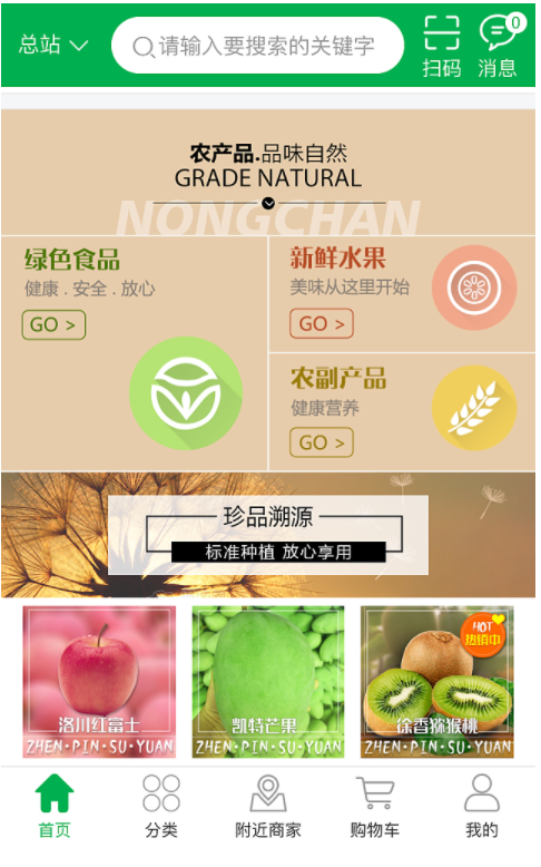 农村电商APP开发-开发农村电商app功能解决方案