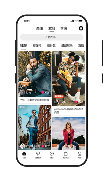 服装电商app开发-服装商城app开发好处+功能+便利点