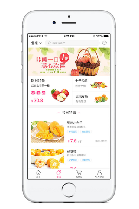 鲜果APP