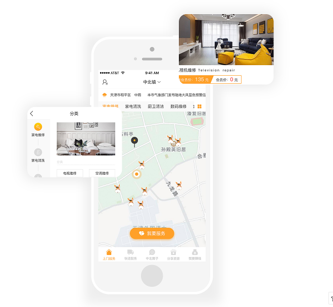 重庆家政服务app开发-家政服务app平台开发需要多少钱