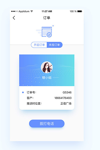 重庆代驾APP