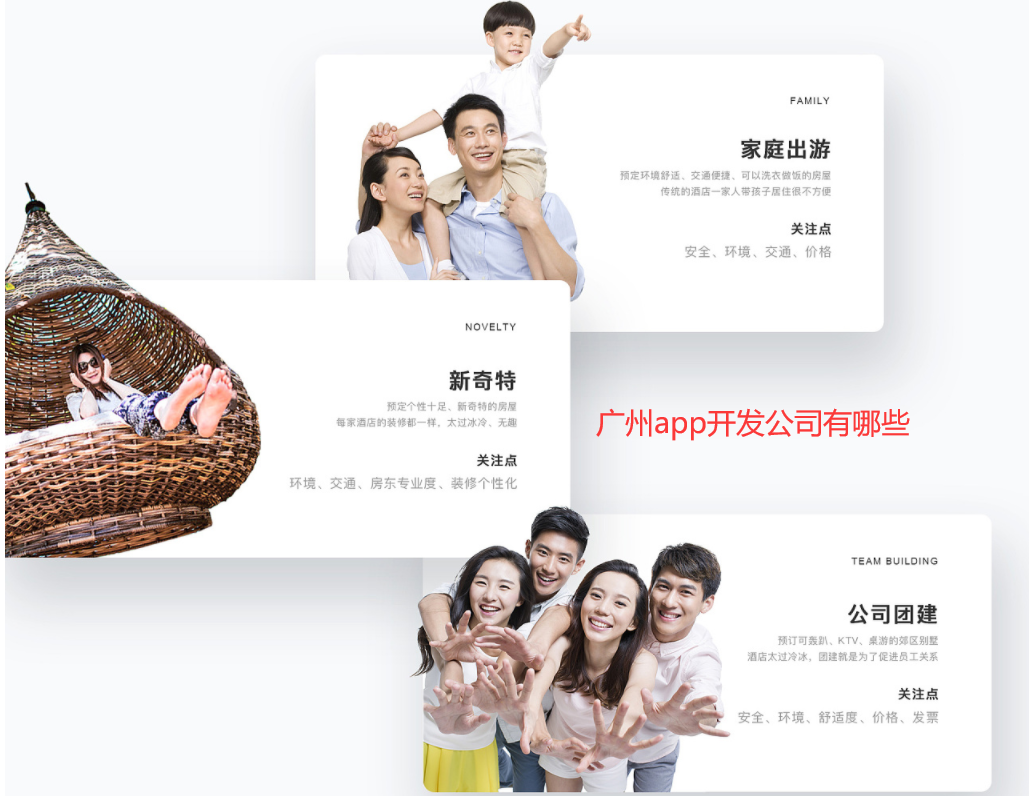 重庆app开发公司有哪些