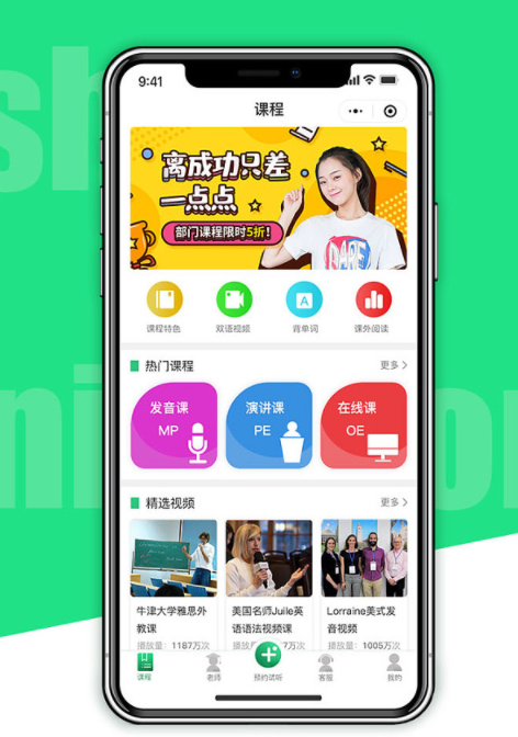 英语单词小程序