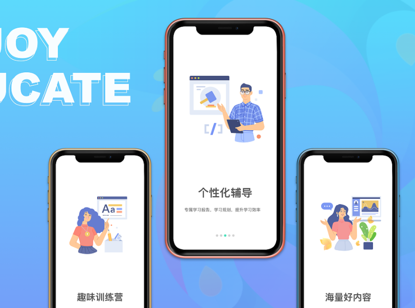 教育app开发-教育培训app开发-教育类app开发教师端 + 家长端 +学生端功能解决方案