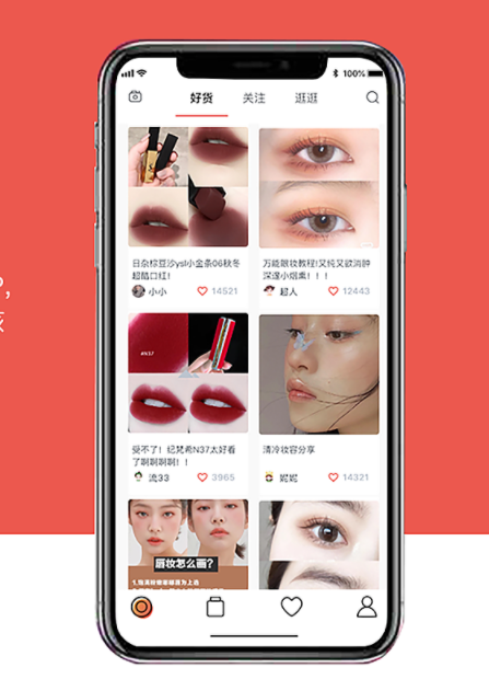美妆APP开发-美容美妆APP开发-美妆教学APP开发