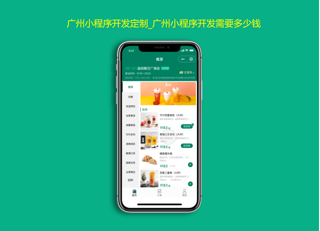 重庆小程序开发定制