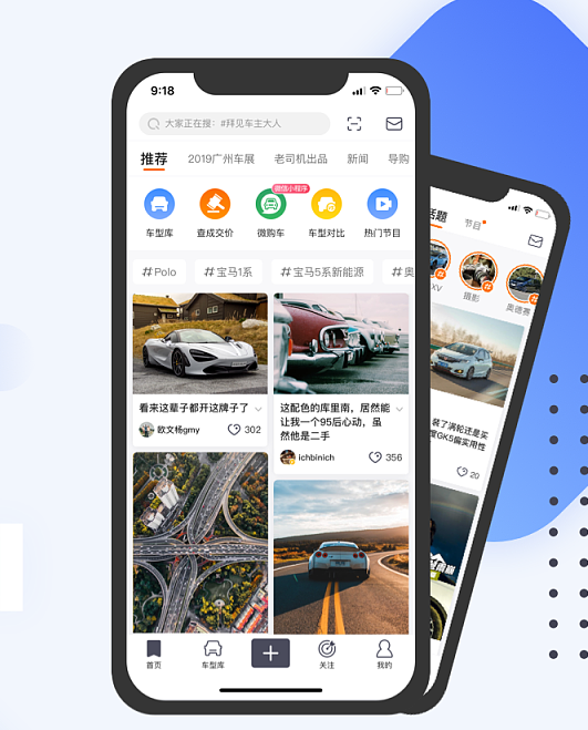 汽车资讯app