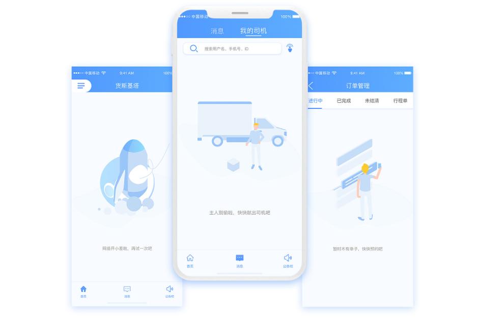 重庆同城货运app开发解决的方案_同城货运app开发如何解决破解当今局势