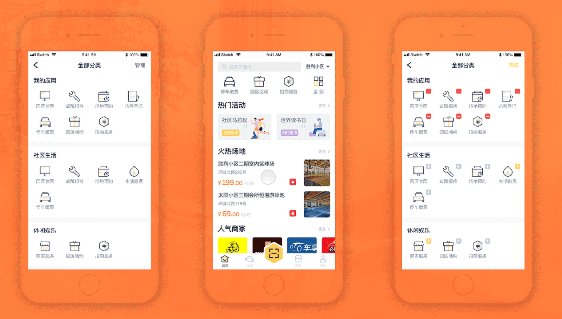 智慧社区app开发方案_智慧社区类app开发功能需求分析