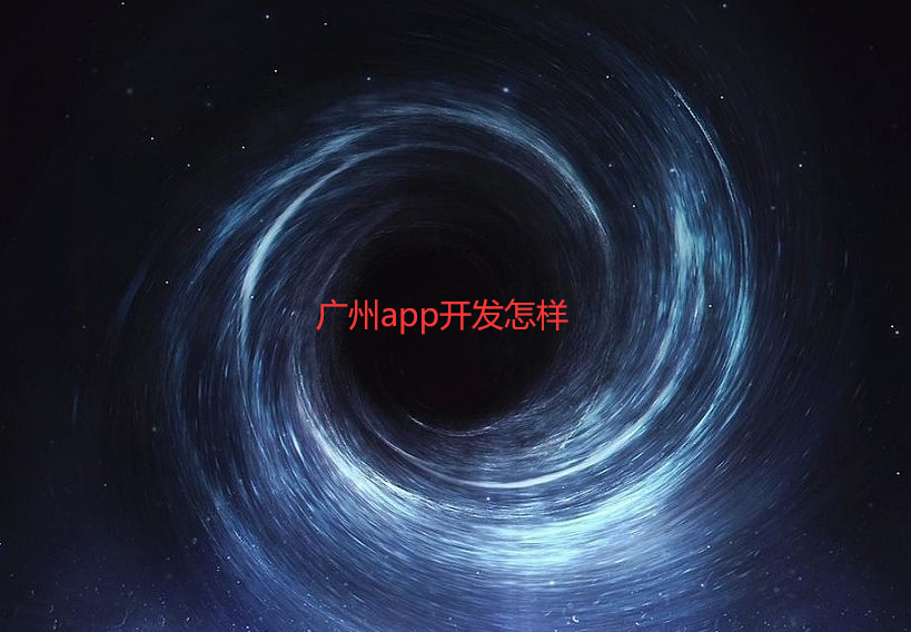 重庆app开发怎样_重庆APP开发公司都有哪些套路_重庆APP开发公司哪家专业