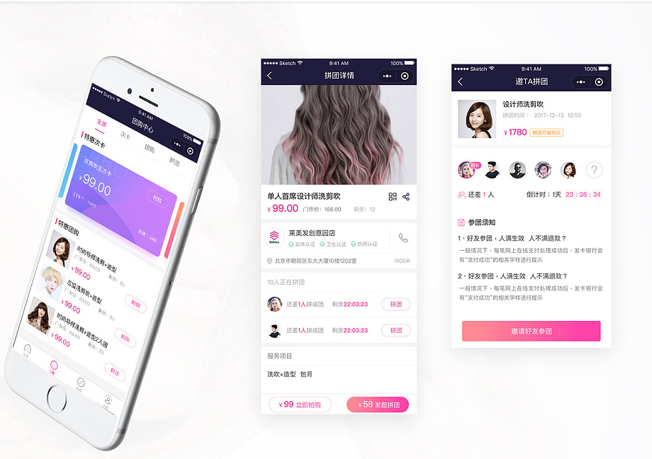 理发微信小程序
