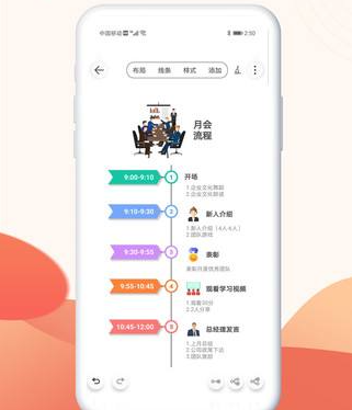 思维导图app