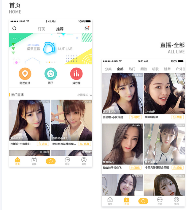 直播APP