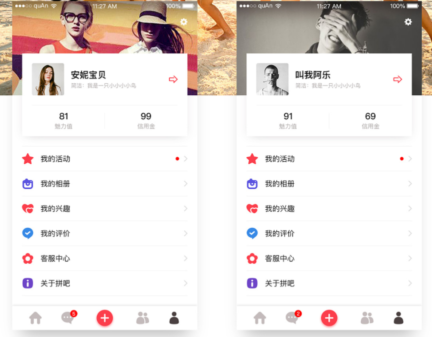 同城交友APP