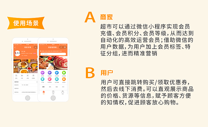 重庆便利店小程序