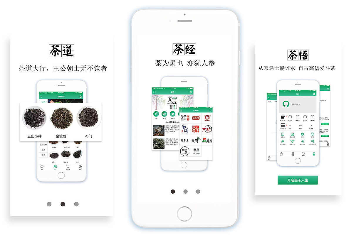 茶叶app开发_茶叶商城app开发有哪些好处 + 功能解决方案 