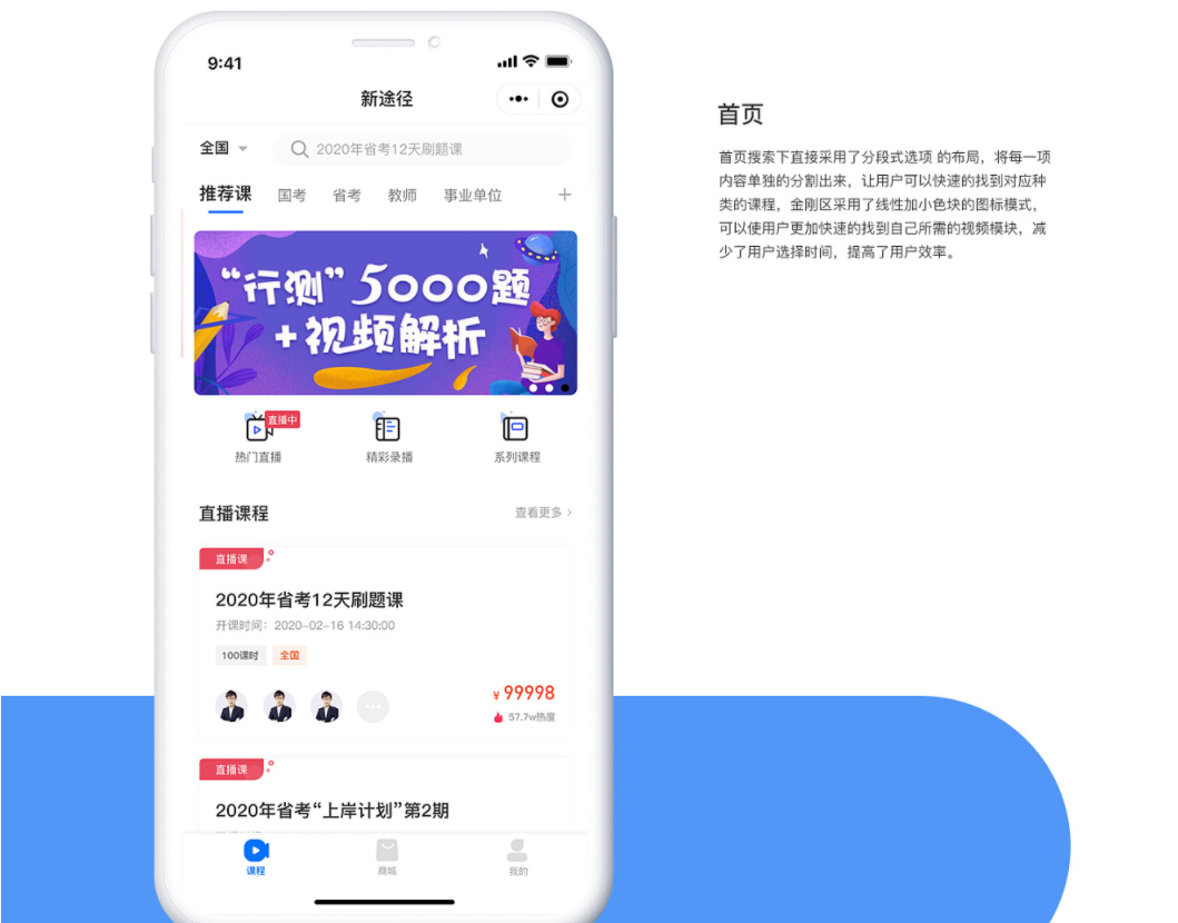 重庆教育小程序开发-开发微信教育小程序有哪些优势