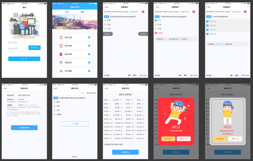 答题APP开发功能