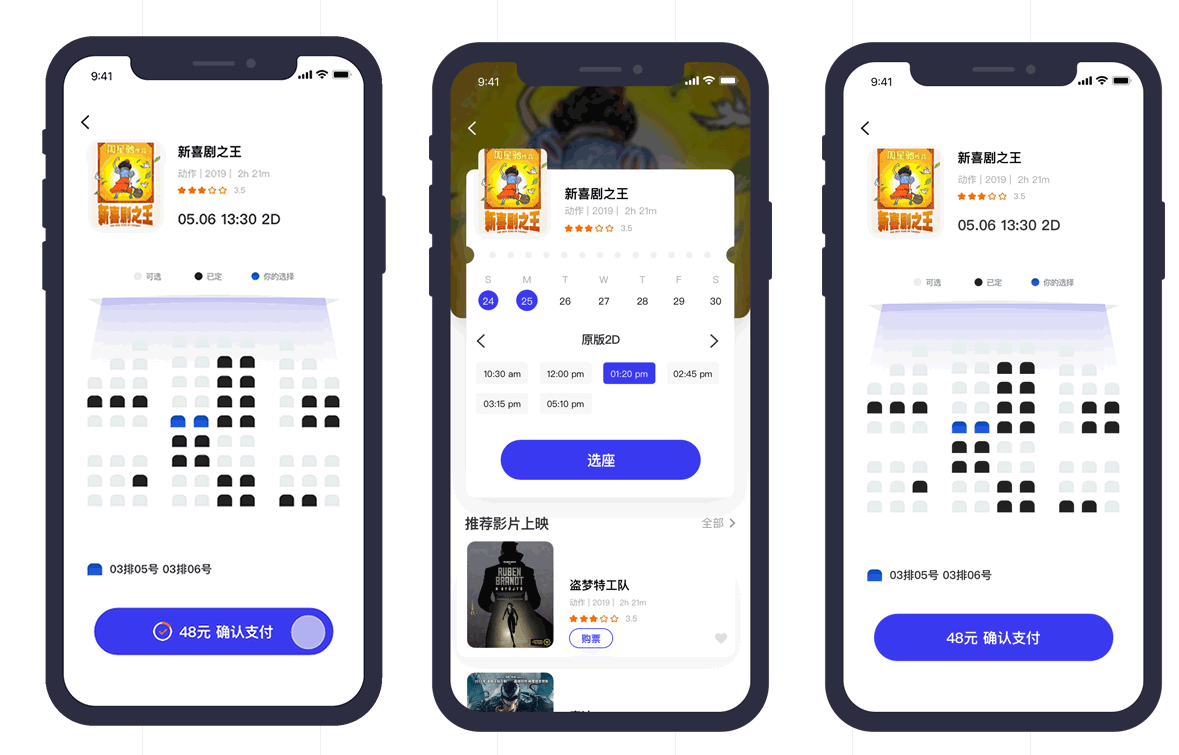 智能影视APP开发