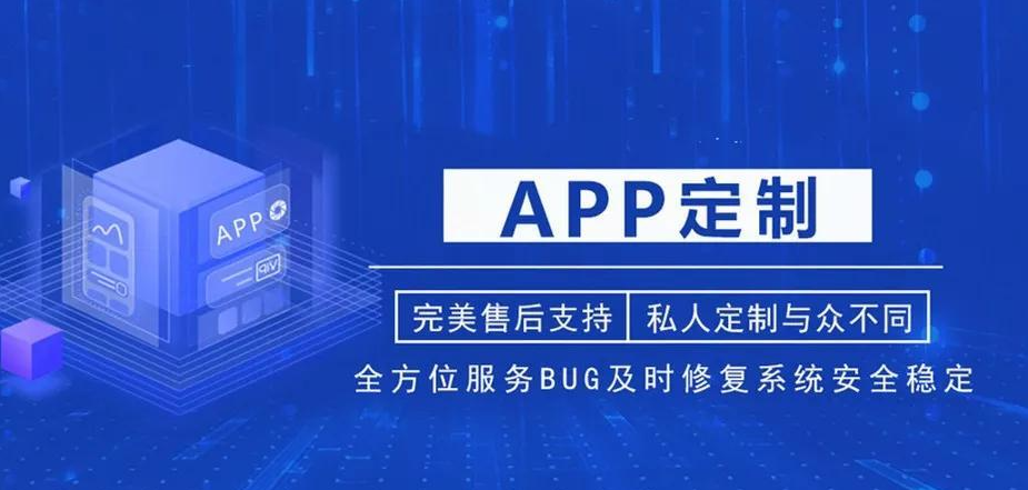 那么企业在APP定制开发中应该首先做什么呢？