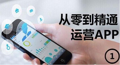 重庆手机app开发