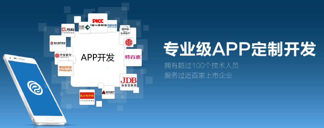选择在重庆开发APP会有哪些意外收获呢？