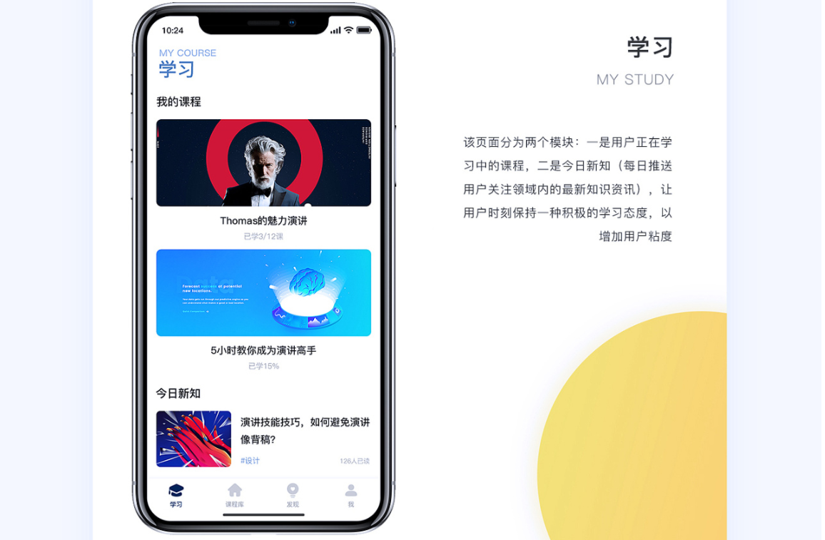 教育APP开发-在线教育APP开发价格需求方案