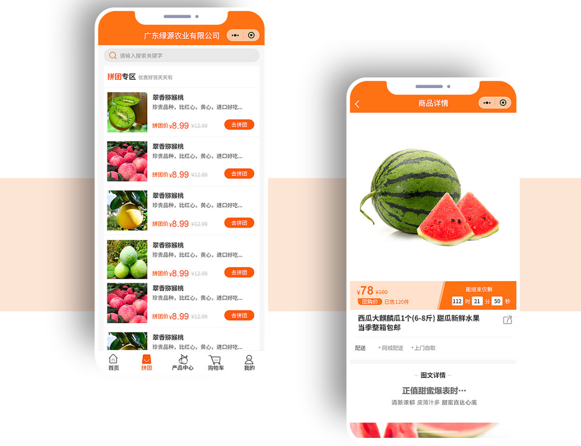 小程序分销商城开发