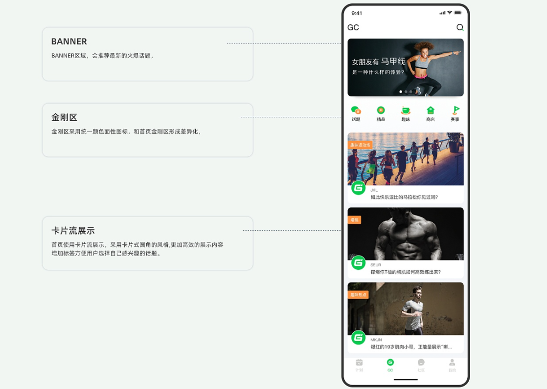 运动APP开发优势与注意事项