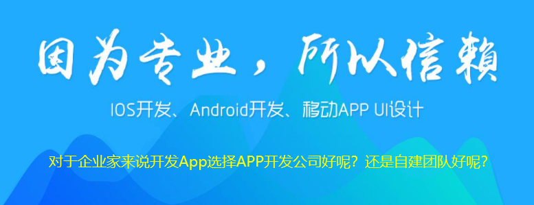 2021年重庆app开发公司