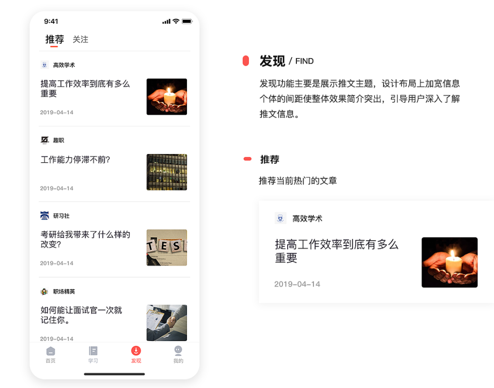 开发特定教育APP的功能模块