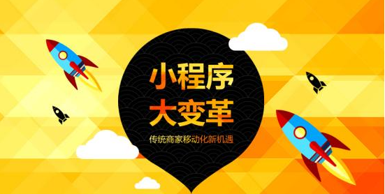 小程序开发公司十大排名
