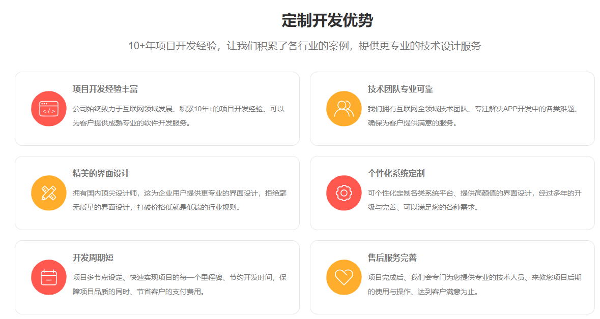 重庆物联网app开发公司「哪家好」