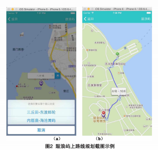 旅游APP开发